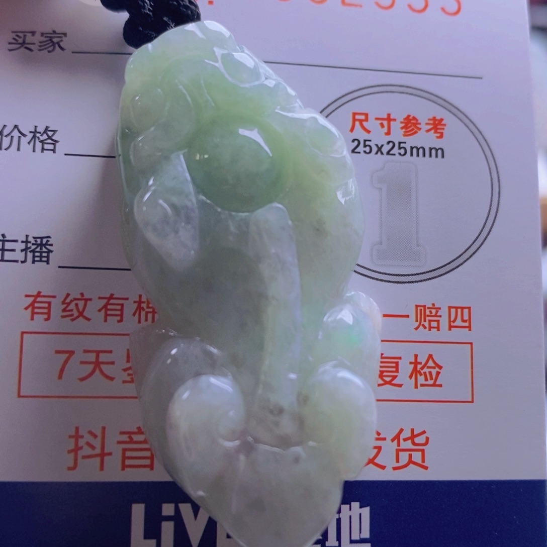 翡翠吊坠(不含链)未镶嵌