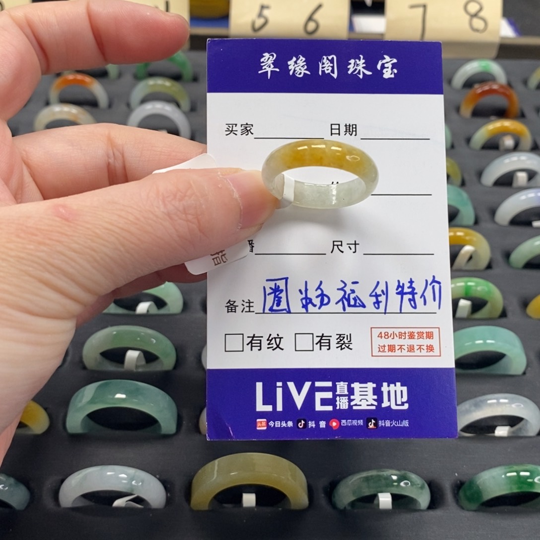 翡翠戒指未镶嵌a货19 20圈zz