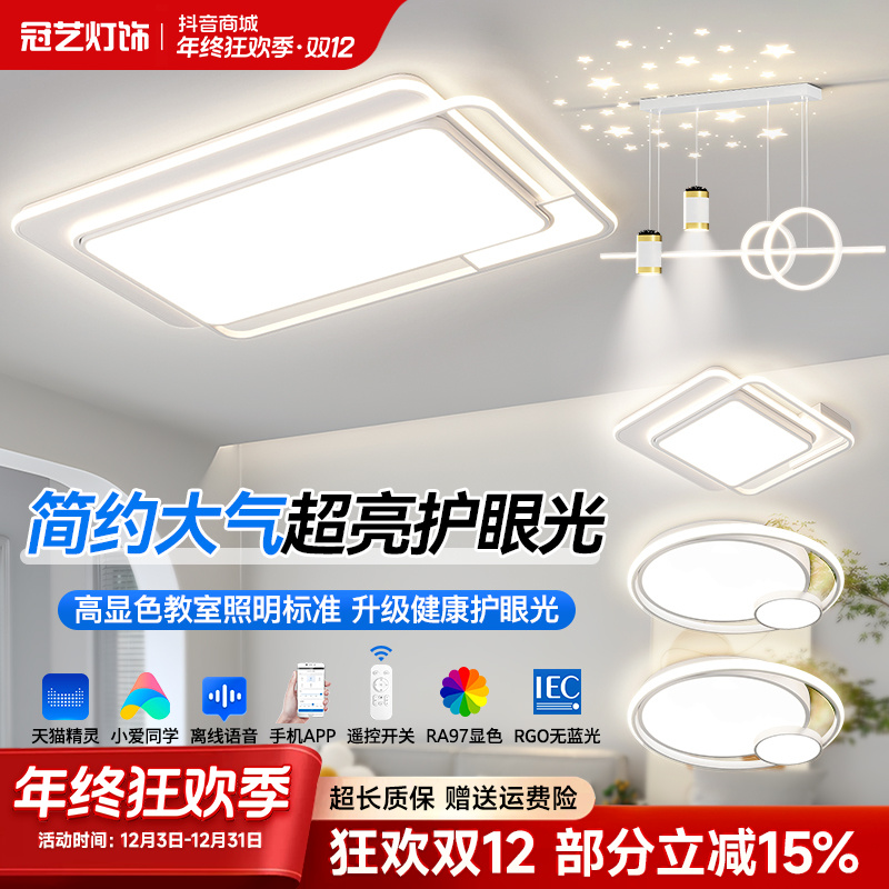 客厅灯主灯新款中山吸顶灯高亮大灯护眼防蓝光灯具灯饰2025最新款