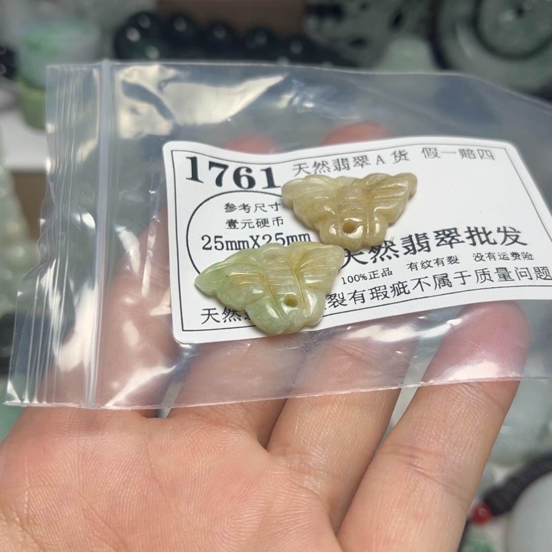 翡翠吊坠(不含链)未镶嵌1761