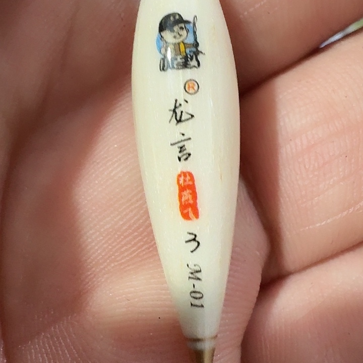 龙岩小老头去壳芦苇一单一个