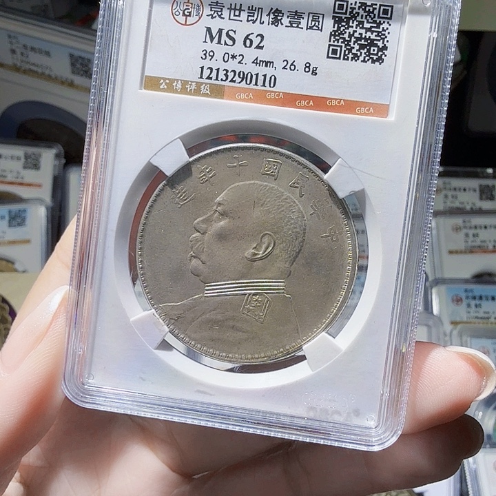 铜As评级币……一个011