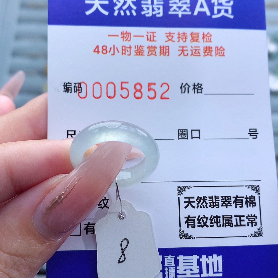 翡翠戒指未镶嵌天然