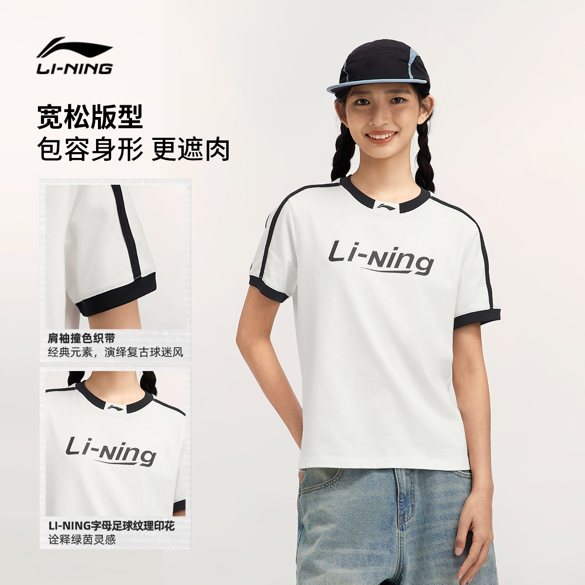 【复古宽松短袖T恤】李宁女士圆领透气休闲春季针织运动服#AHSVB44