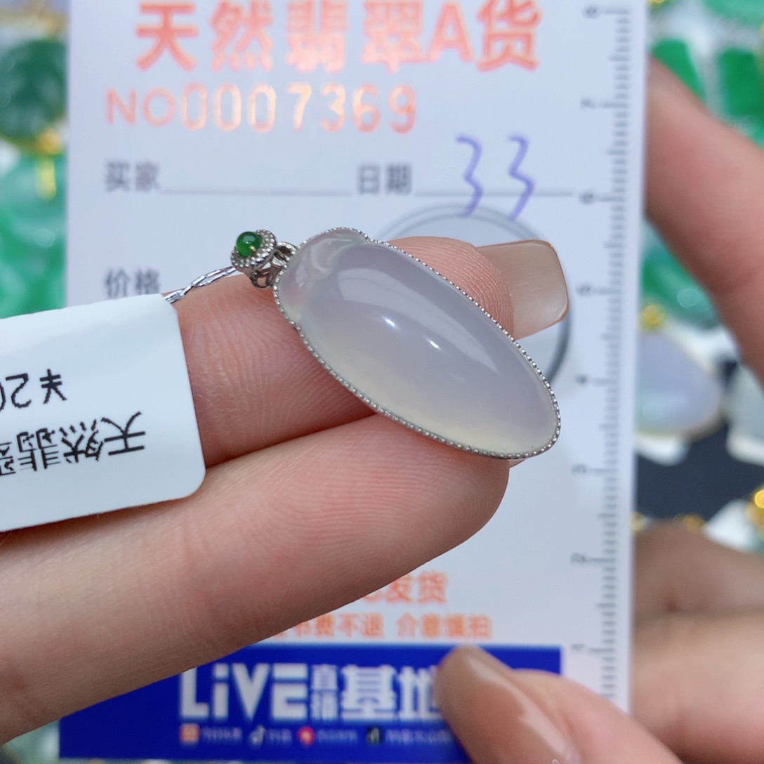 翡翠颈饰18K金镶嵌水滴