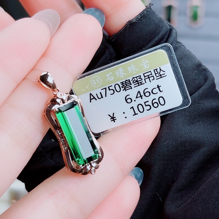 碧玺吊坠(不含链)18K金镶嵌