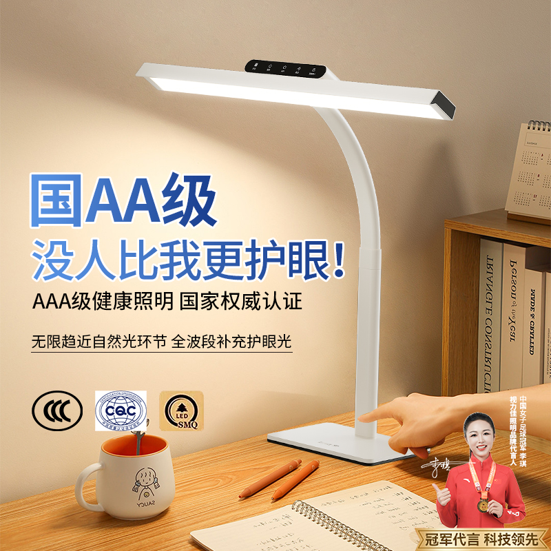 台灯学习专用护眼灯国AA学生儿童书桌写作业全光谱写字防近视新款