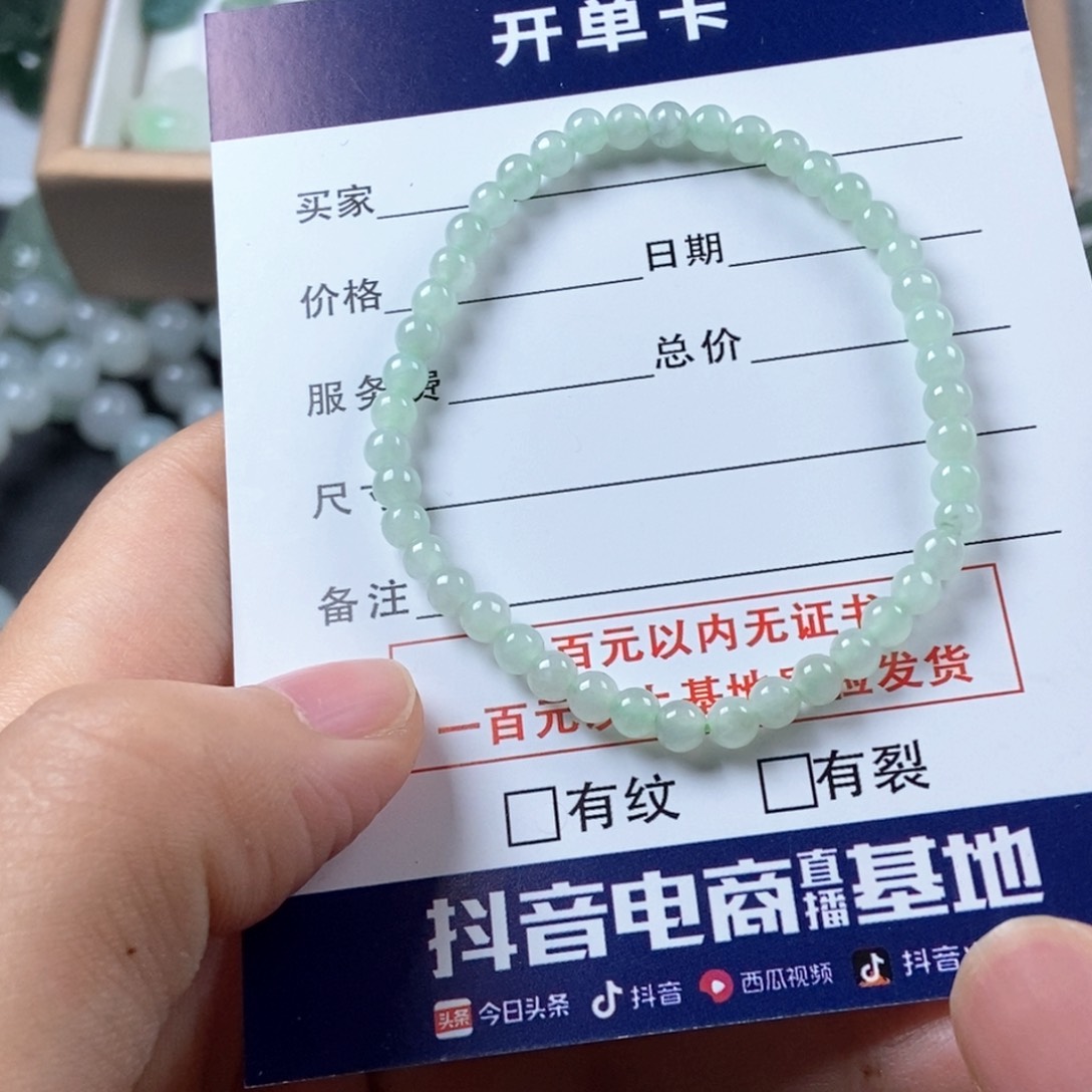 翡翠手链未镶嵌手串