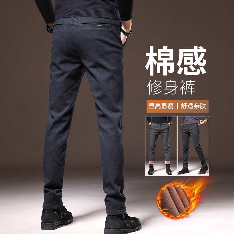 秋冬季休闲长裤男士磨毛保暖加绒加厚棉感修身显瘦弹力商务直筒裤