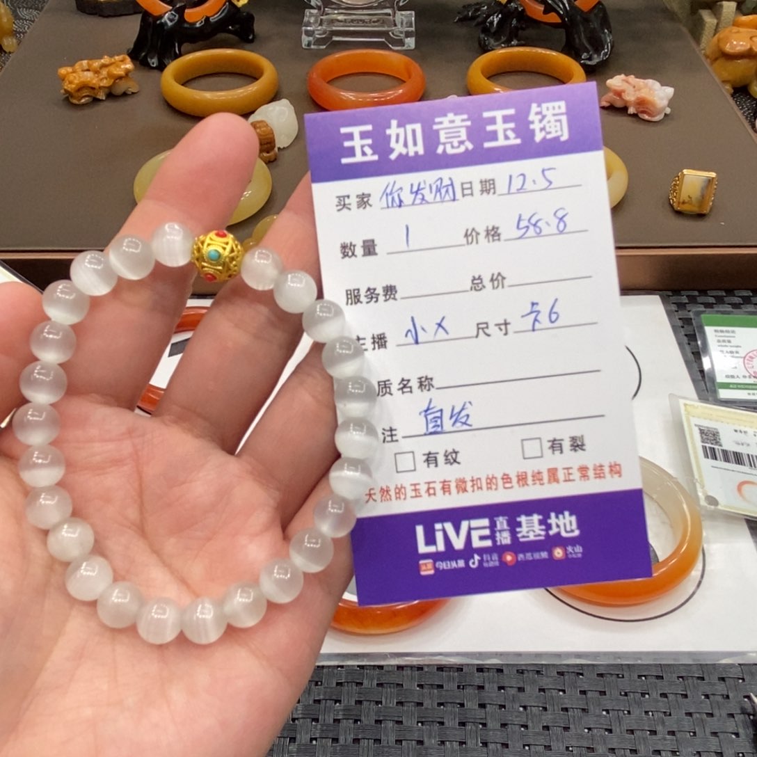 未镶嵌手镯石英质玉你***财