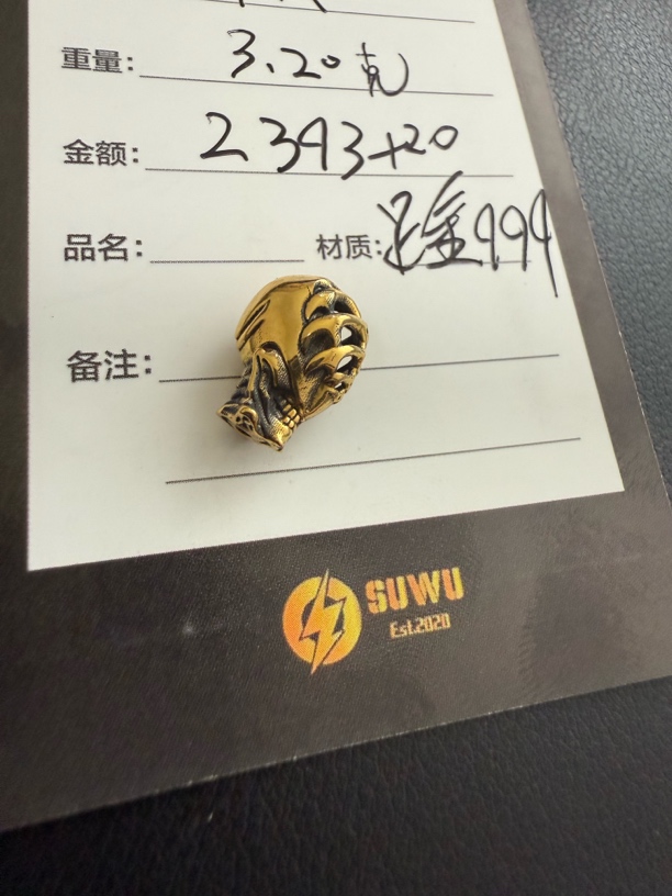 足金999电黑工艺刺客珠子