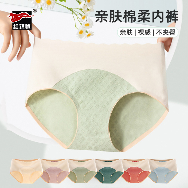 红辣椒内裤女高腰内裤提臀收腹裆无痕亲肤透气女士三角裤