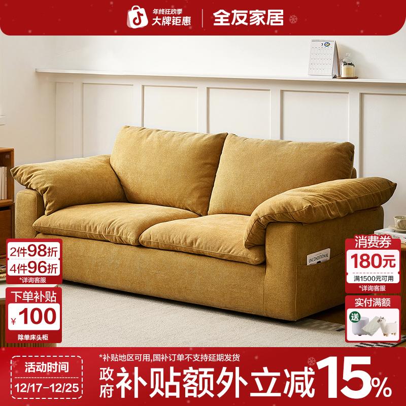 全友家居小户型舒适柔软客厅布艺沙发全拆洗布沙发