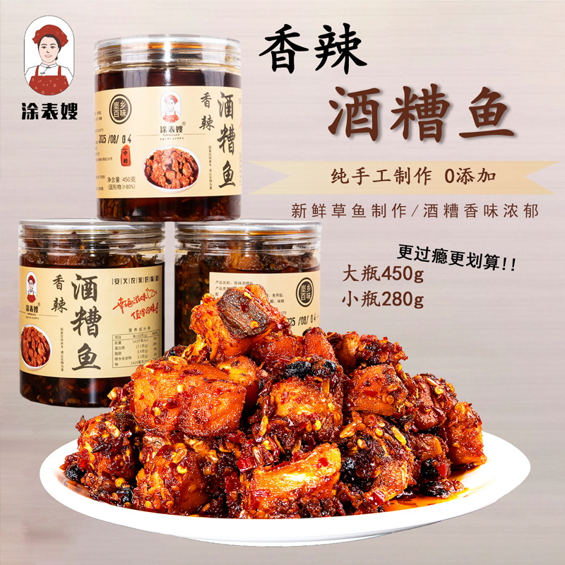 香辣酒糟鱼江西特产农家手工即食鱼块特辣下酒菜