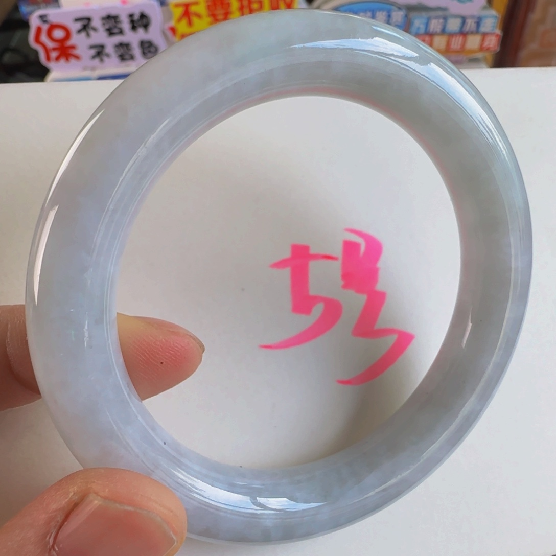 未镶嵌手镯翡翠老坑57.2