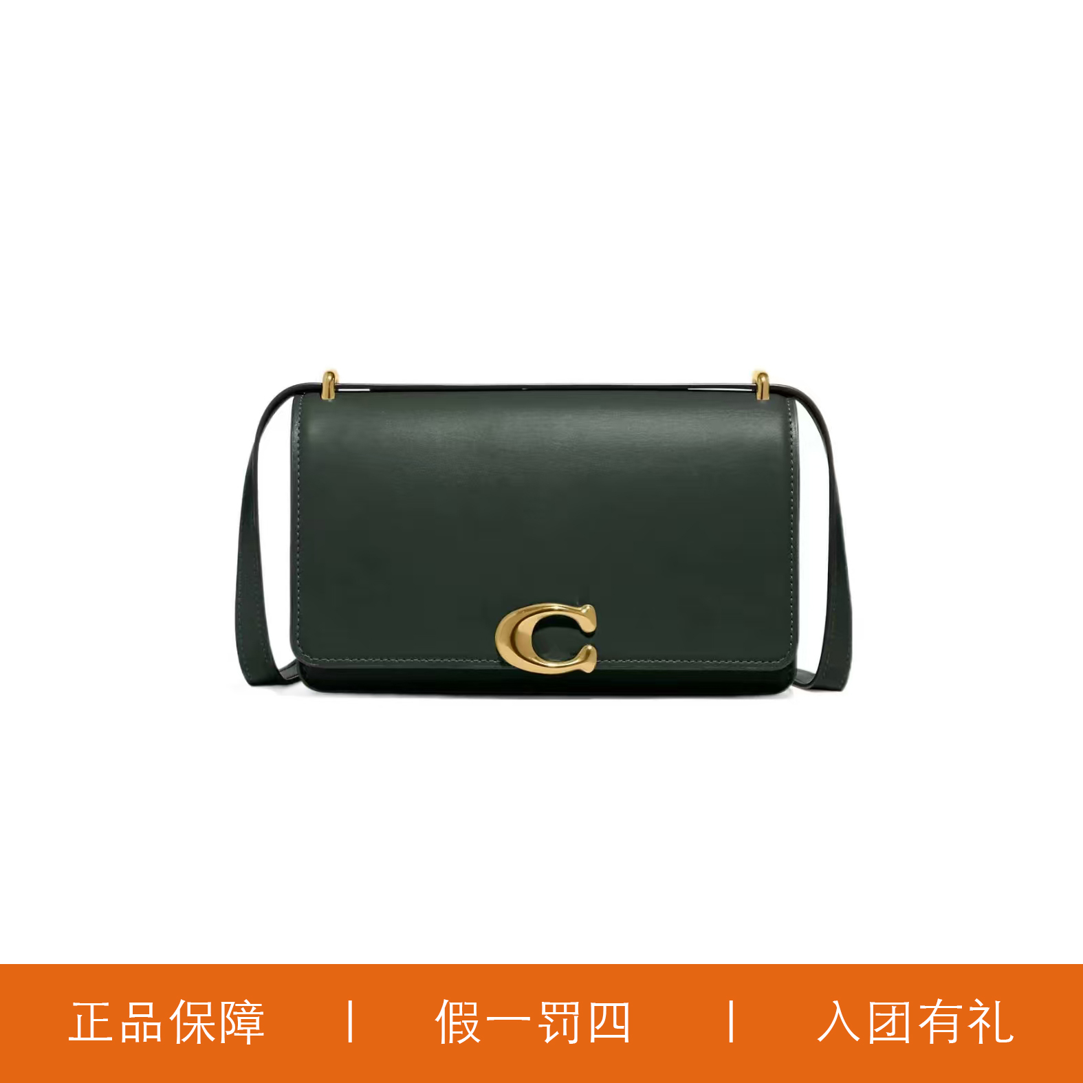 95新 COACH/蔻驰 蔻驰绿色C班迪翻盖包/H8386/23X14X5