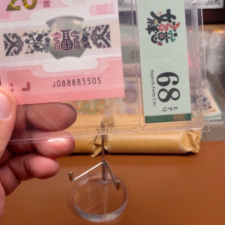 塑料蛇钞财神088885505美评68分