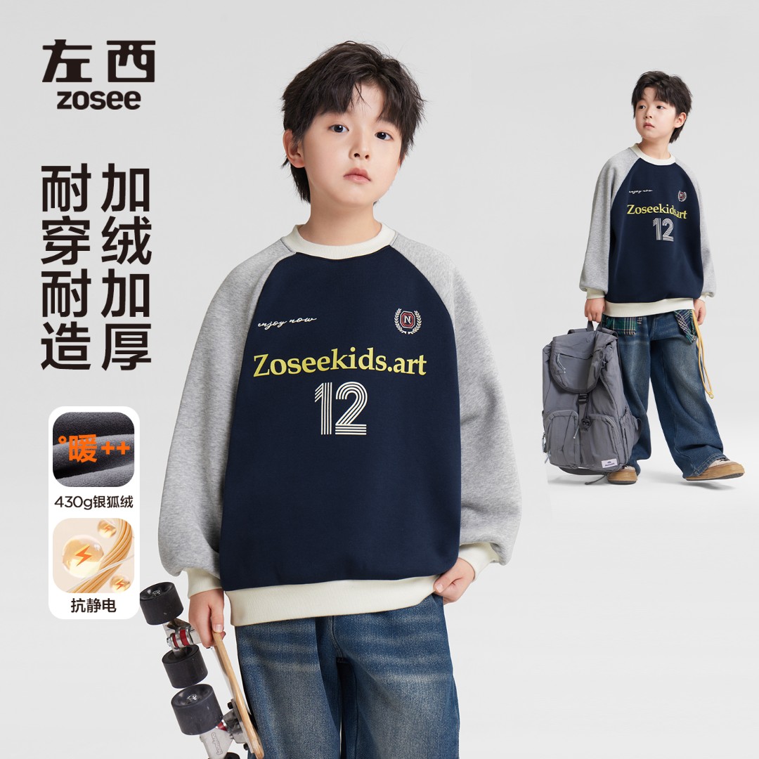 【滑板少年】左西童装儿童加绒卫衣2025新款秋冬装男童冬中大童保暖