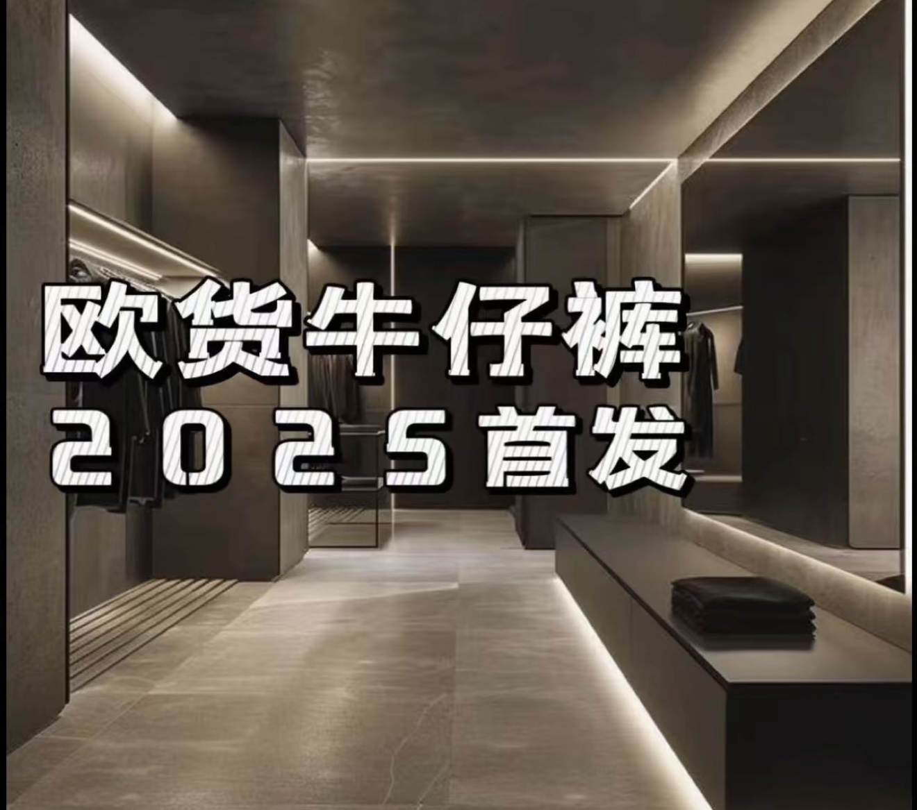 2025-秋冬新款男士欧潮修身小直筒牛仔裤