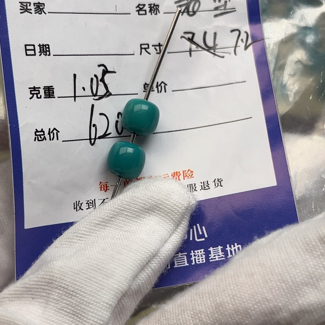 绿松石未镶嵌配饰