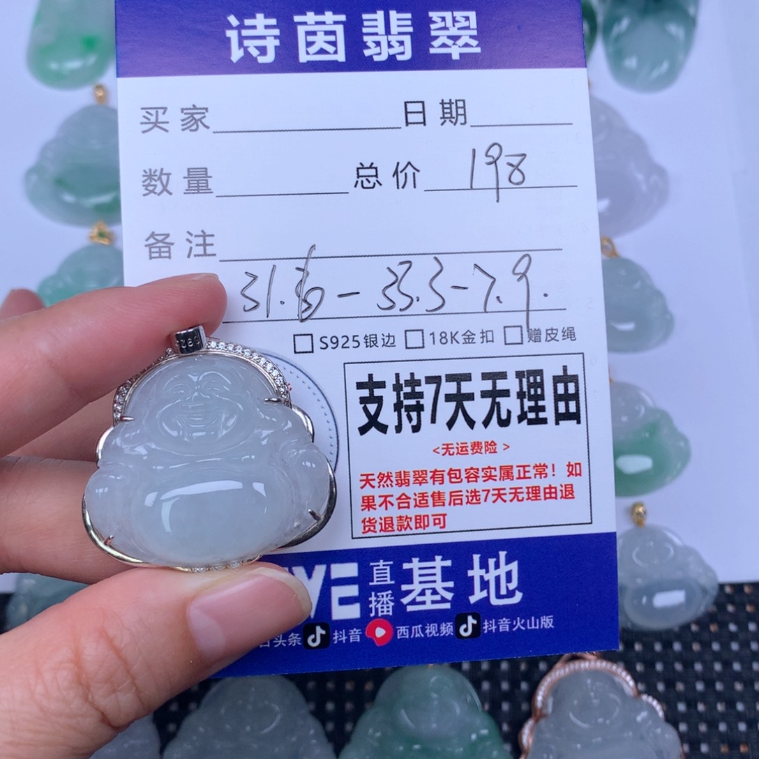 翡翠未镶嵌颈饰天然