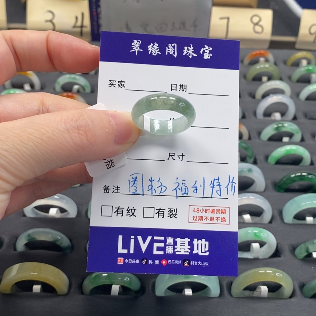 翡翠戒指未镶嵌a货14圈zz