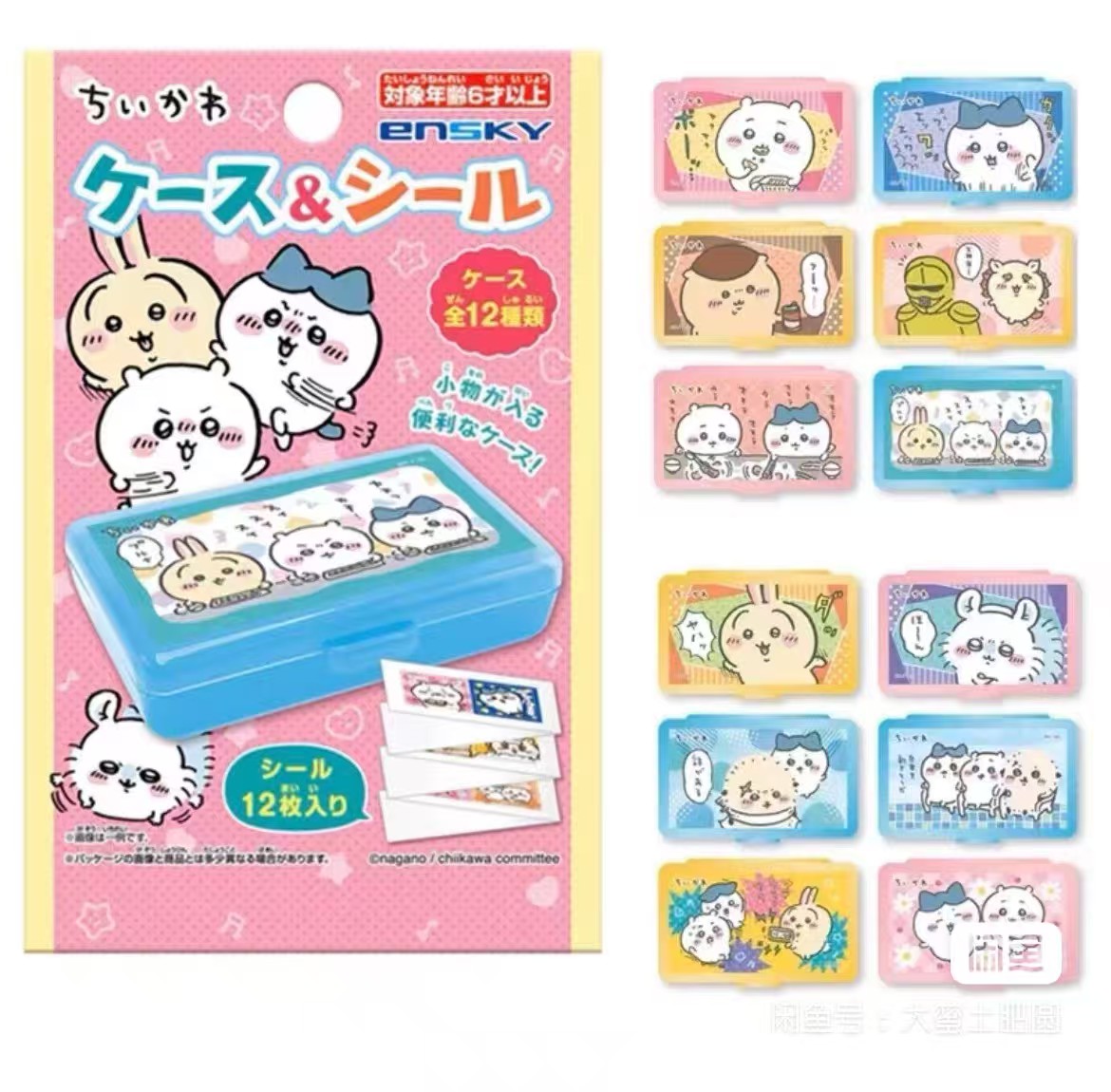 【吉伊卡哇】百元店   贴纸小盒/亚克力挂件