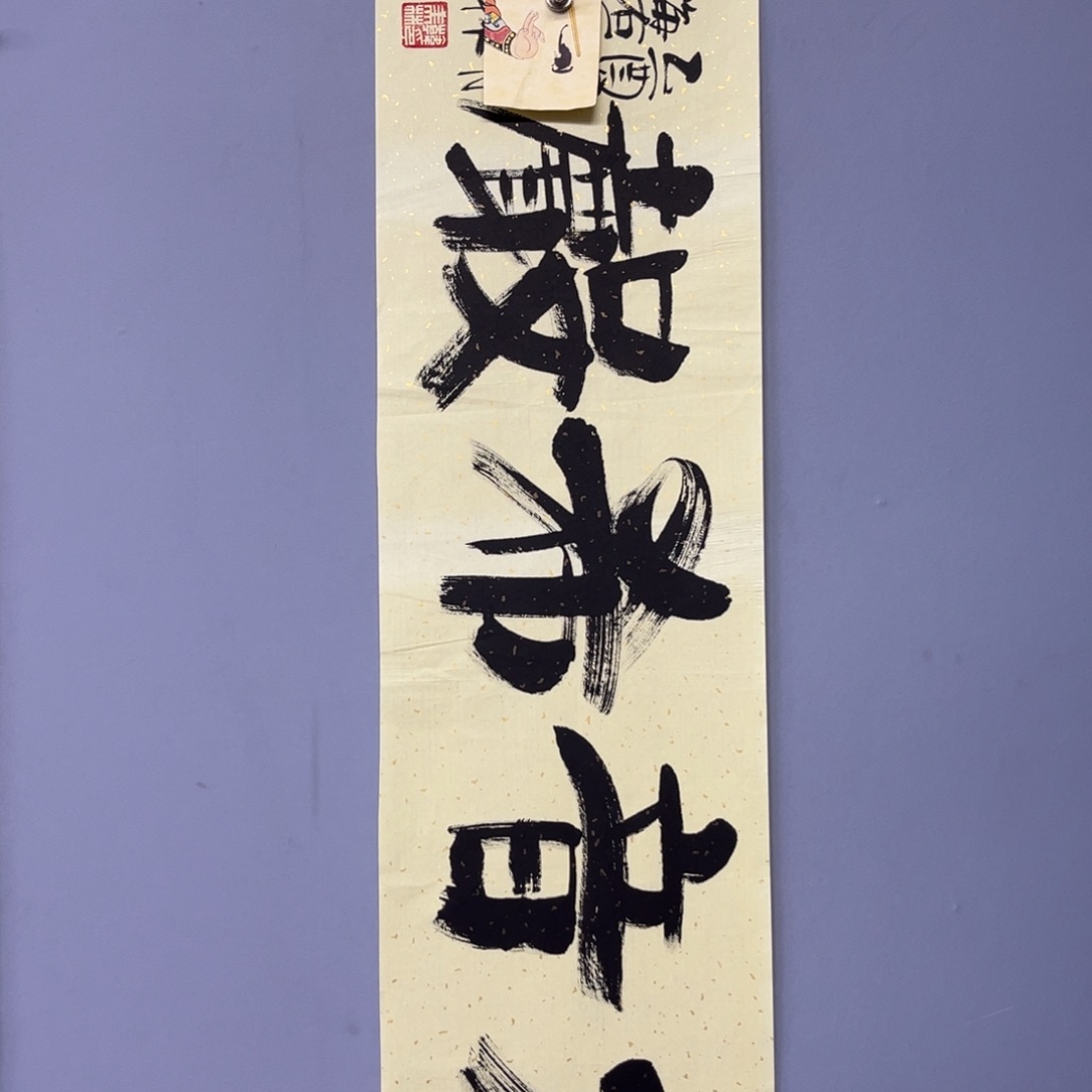 库存作品清理低价可得