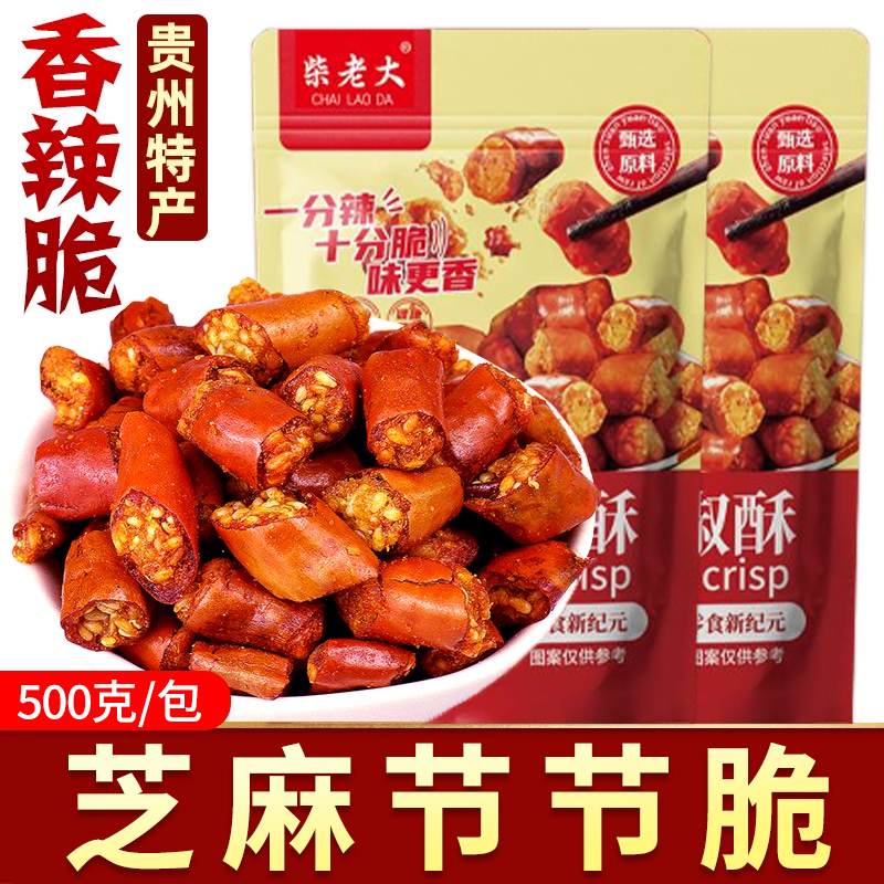 小吃零食香辣脆油炸辣椒芝麻脆辣椒干夹芝麻节节脆椒香酥辣椒