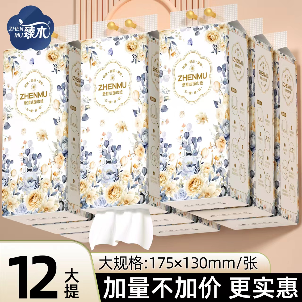 家用普通抽纸12大提实惠装家庭装抽纸可湿水餐巾纸卫生纸Q