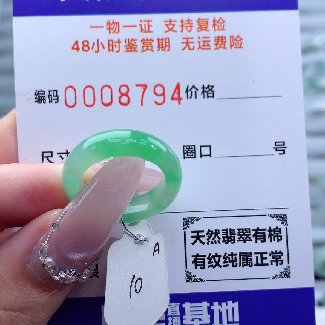 翡翠未镶嵌戒指天然
