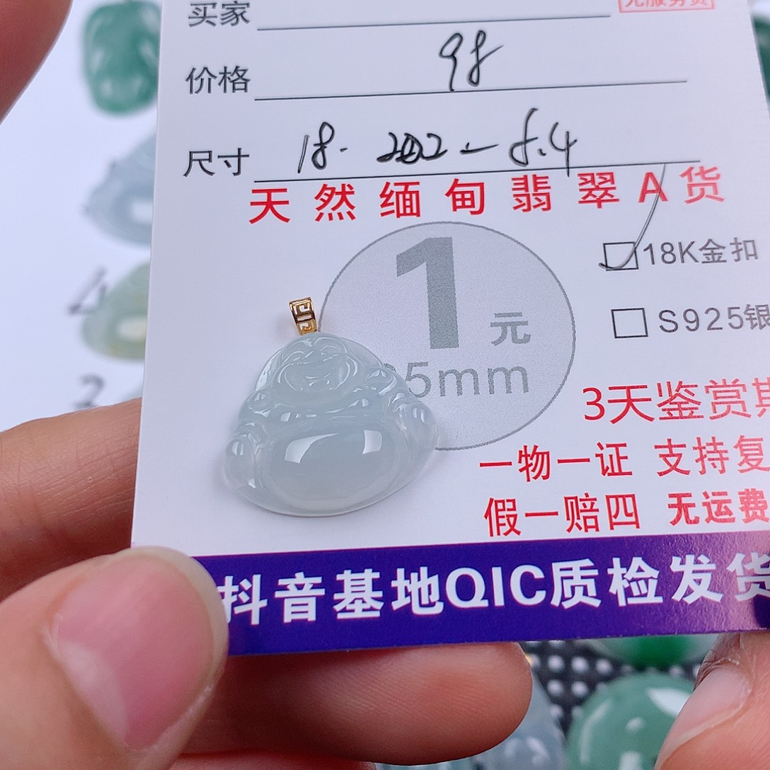 翡翠18K金镶嵌颈饰挂件