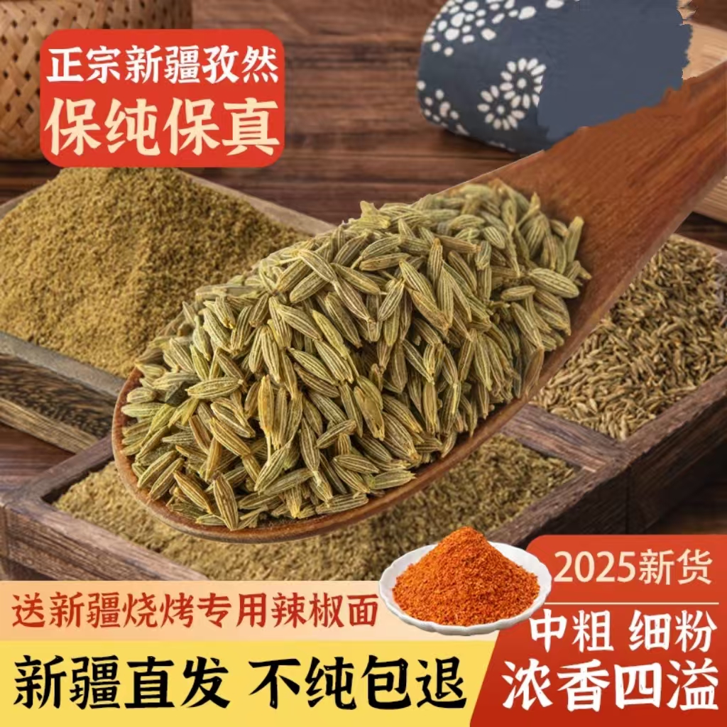 100克孜然粉+250油泼辣子面 组合装 调味搭档