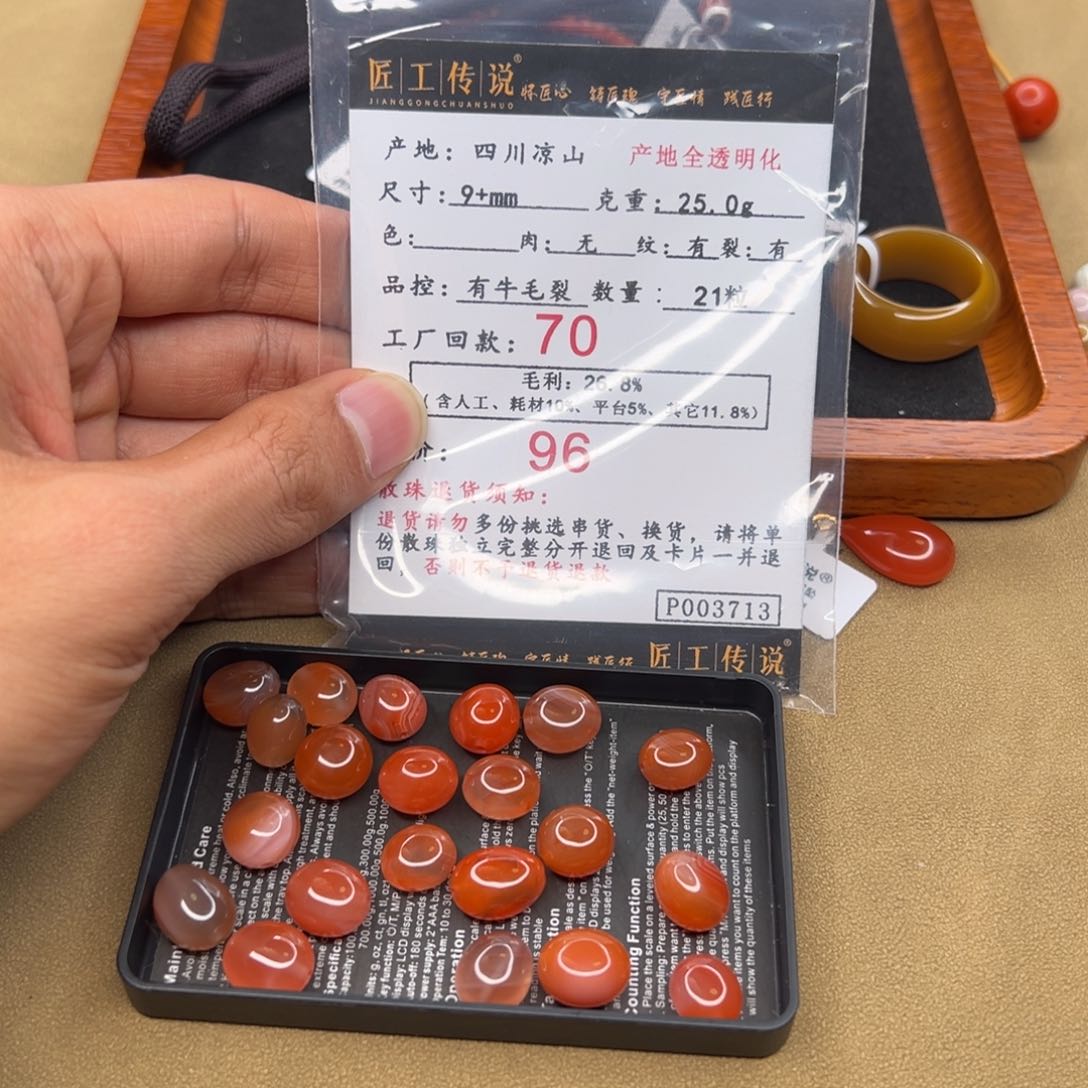 南红玛瑙P003713随型散珠9+未镶嵌