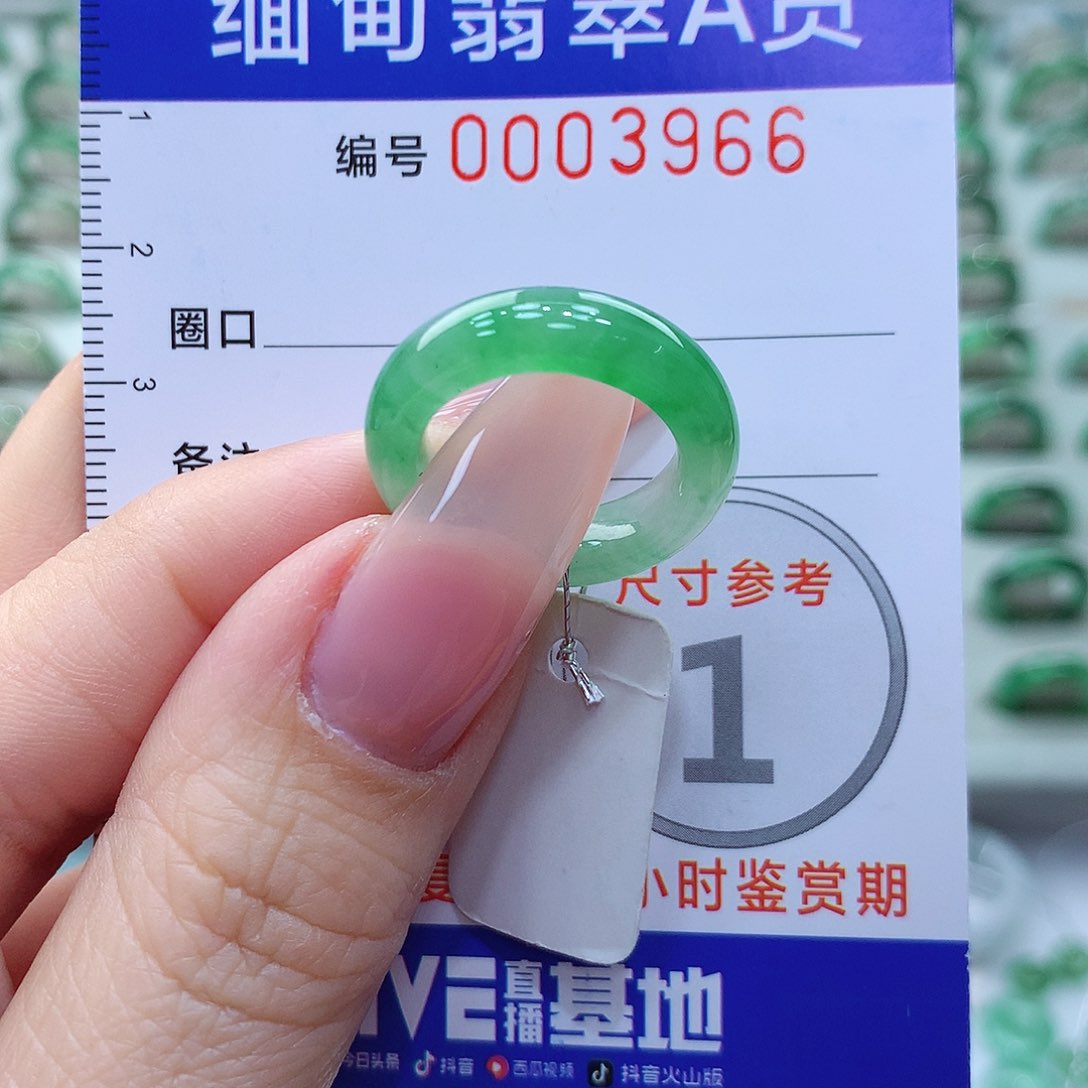 翡翠戒指未镶嵌10.11号