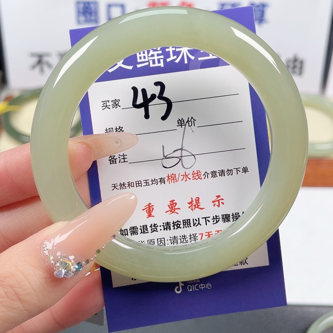 和田玉手镯未镶嵌瞬****?