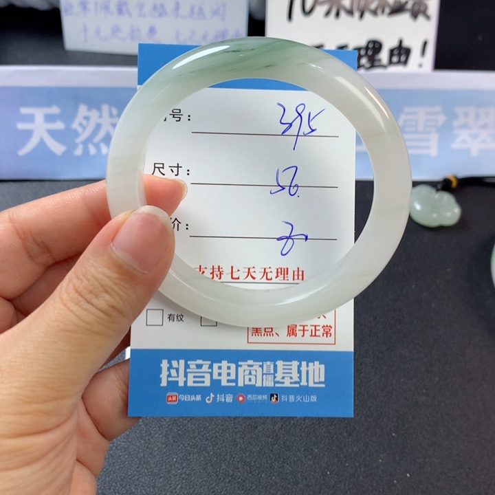 石英质玉手镯未镶嵌