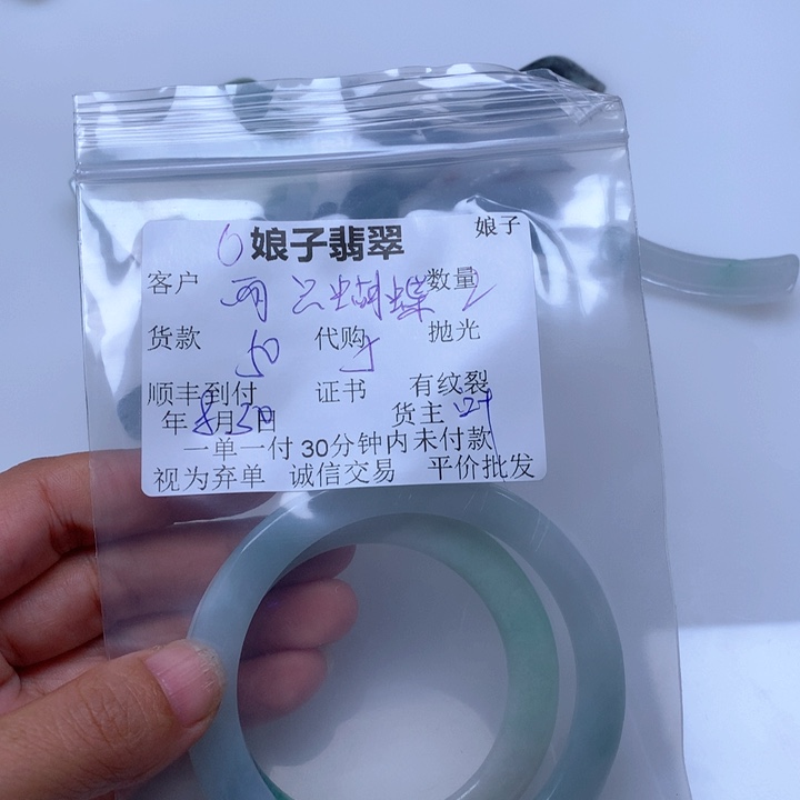 颈饰未镶嵌翡翠两**蝶翡翠手镯