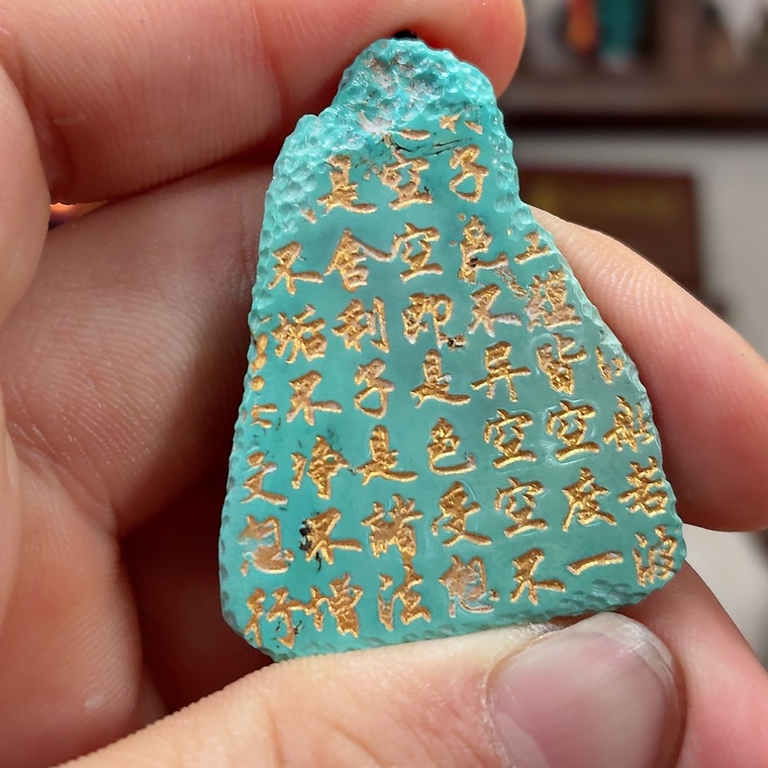 未镶嵌绿松石珠宝奇石