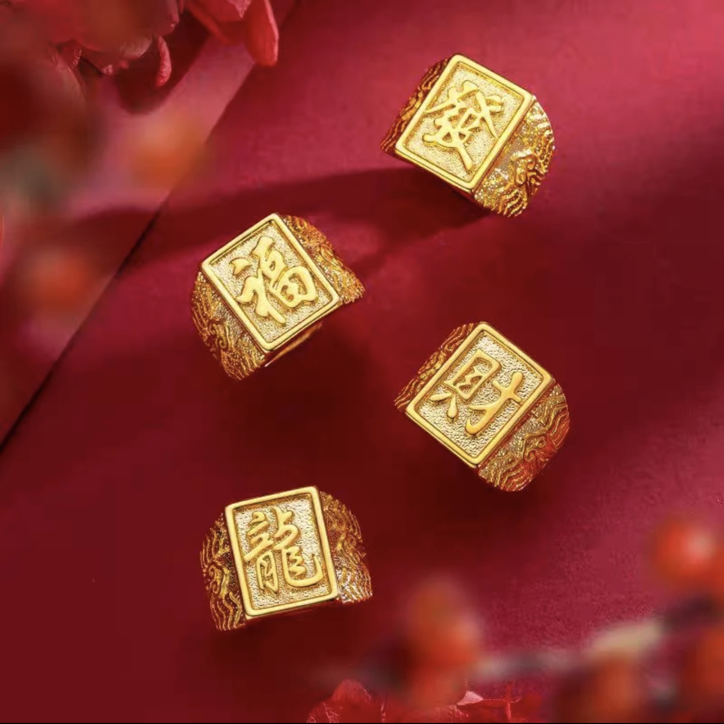 合金戒指 开口大号福字戒指