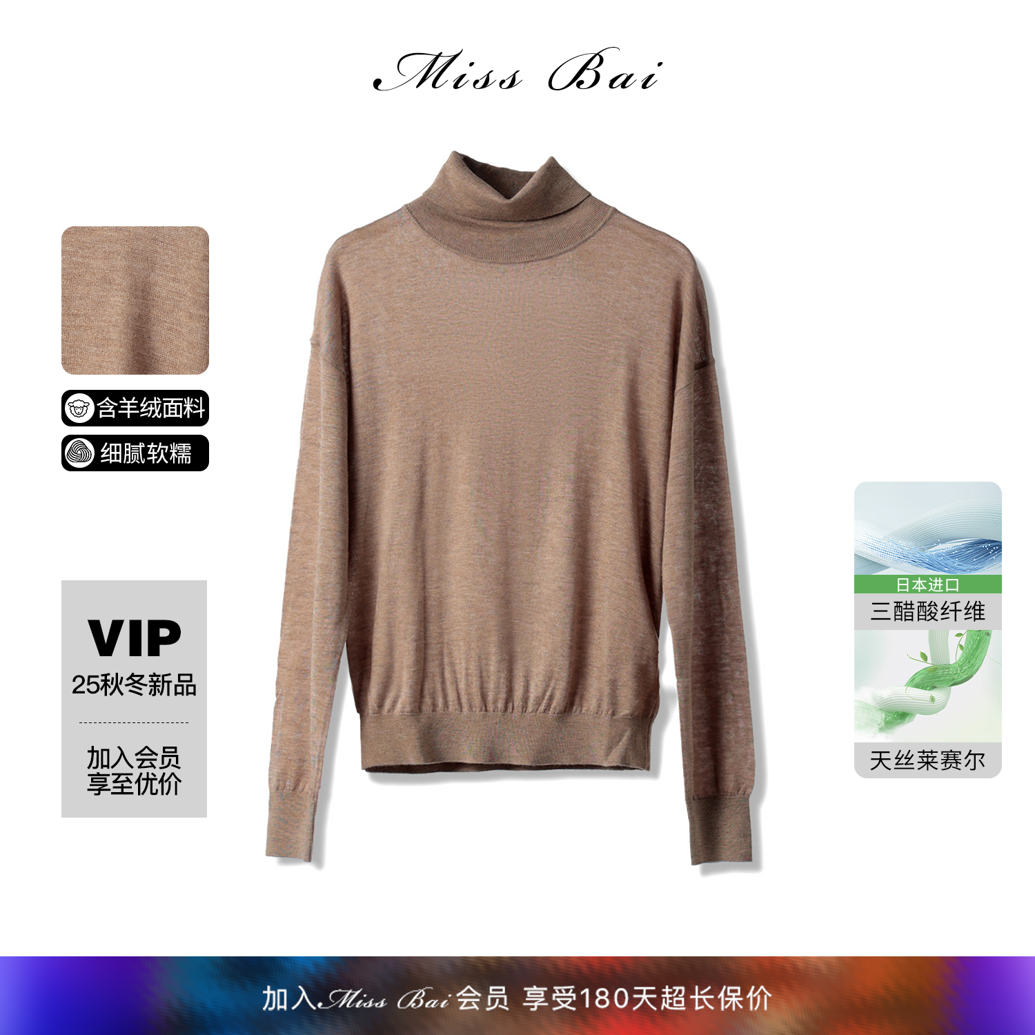 YIWEN-【二次动心】简约款高领套头打底衫MY608