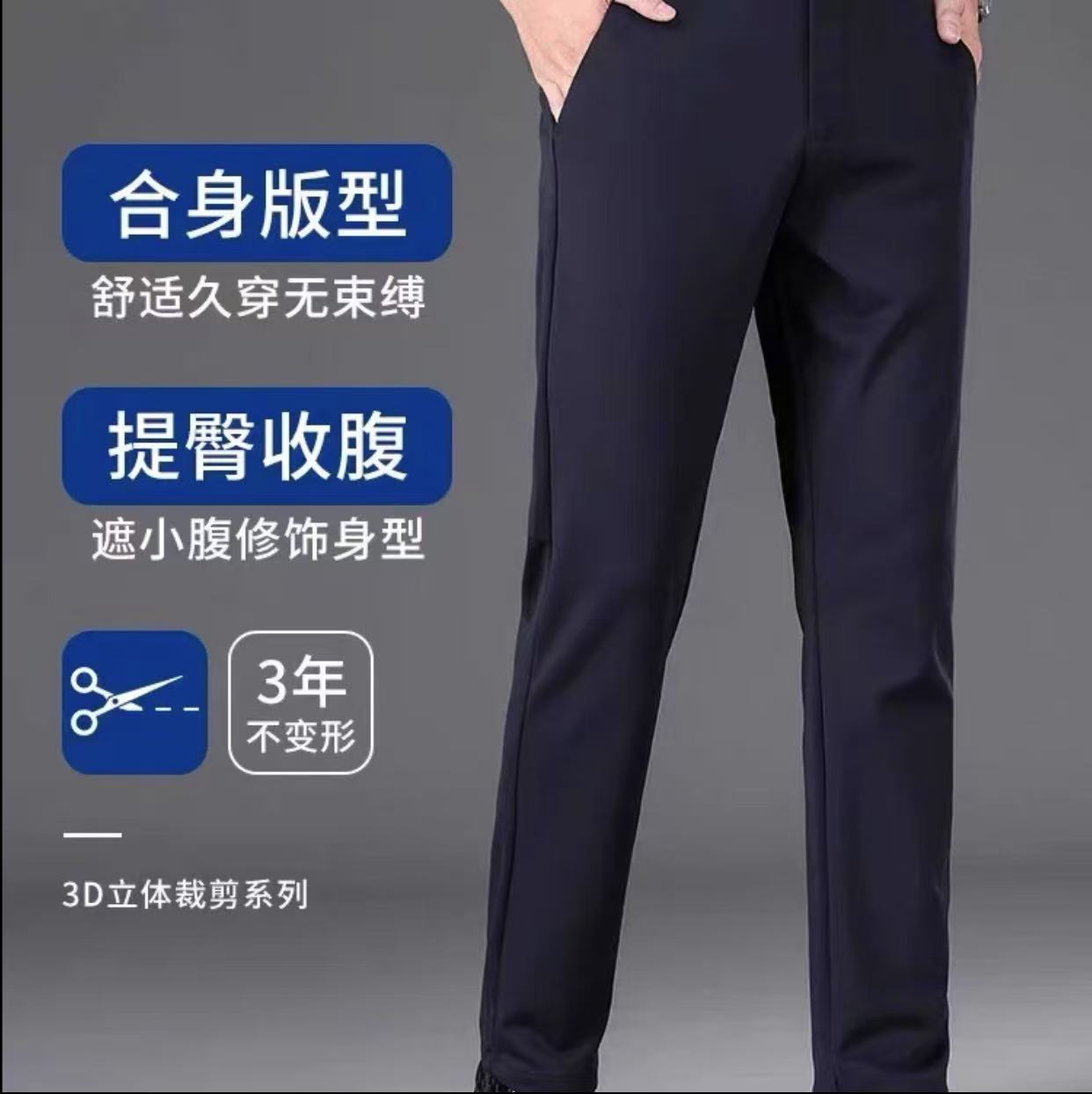 (32)KZ8828 品牌撤柜 男士百搭商务休闲裤