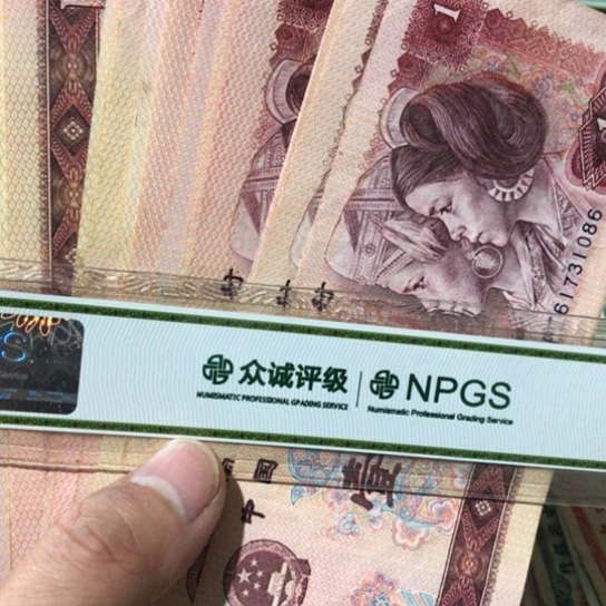20张退市旧纸币801号码随机发货