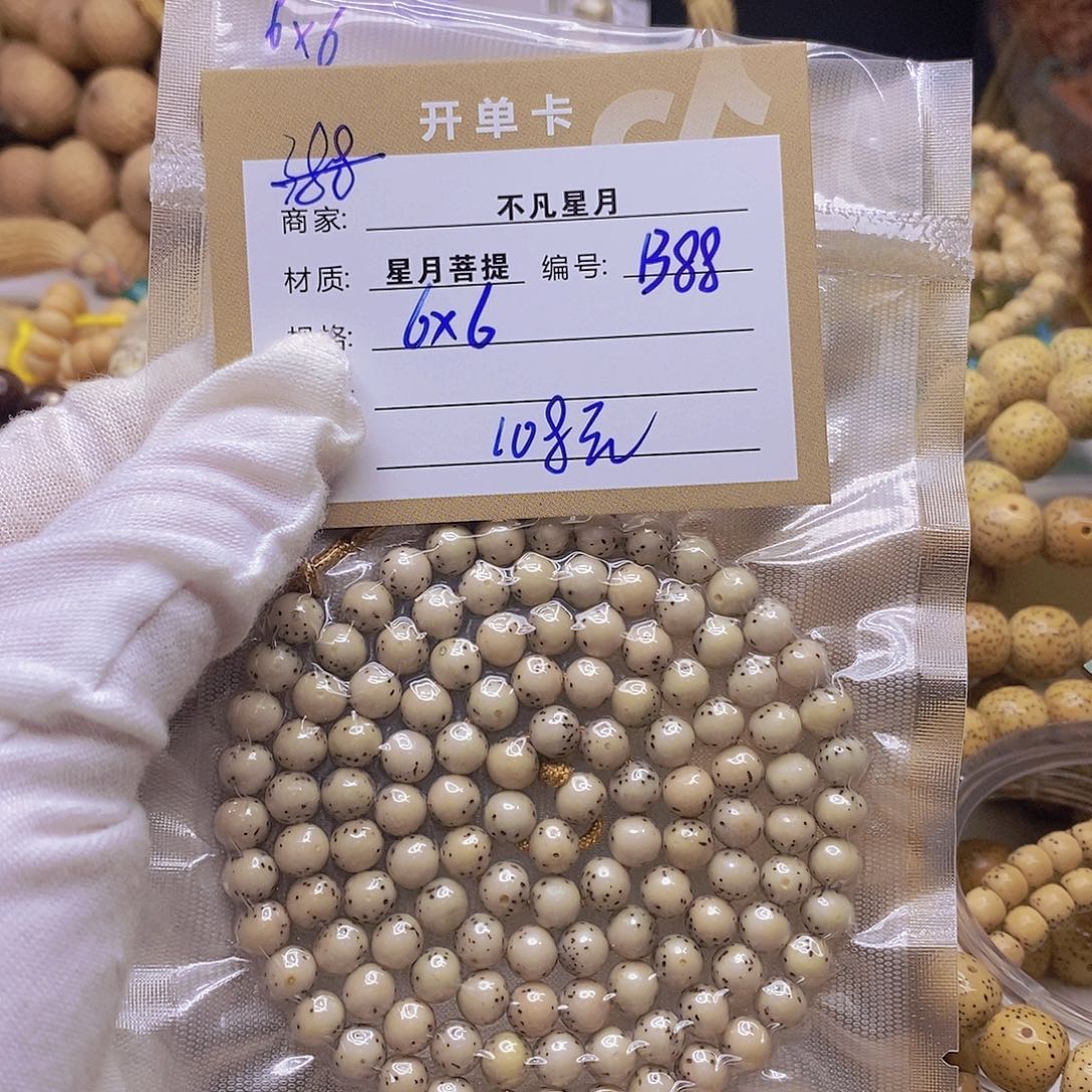 星月菩提吊坠1111222222B88