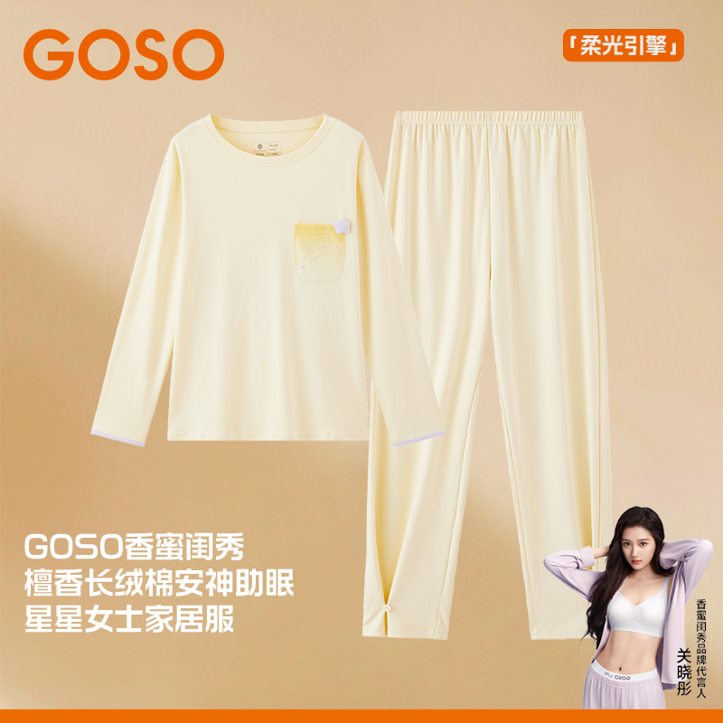 GOSO香蜜闺秀春秋檀香长绒棉安神助眠星星女士长袖打底家居服