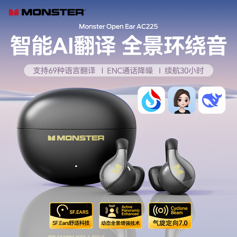 魔声AC225全新升级智能AI全景环绕音ENC降噪超长续航耳夹式
