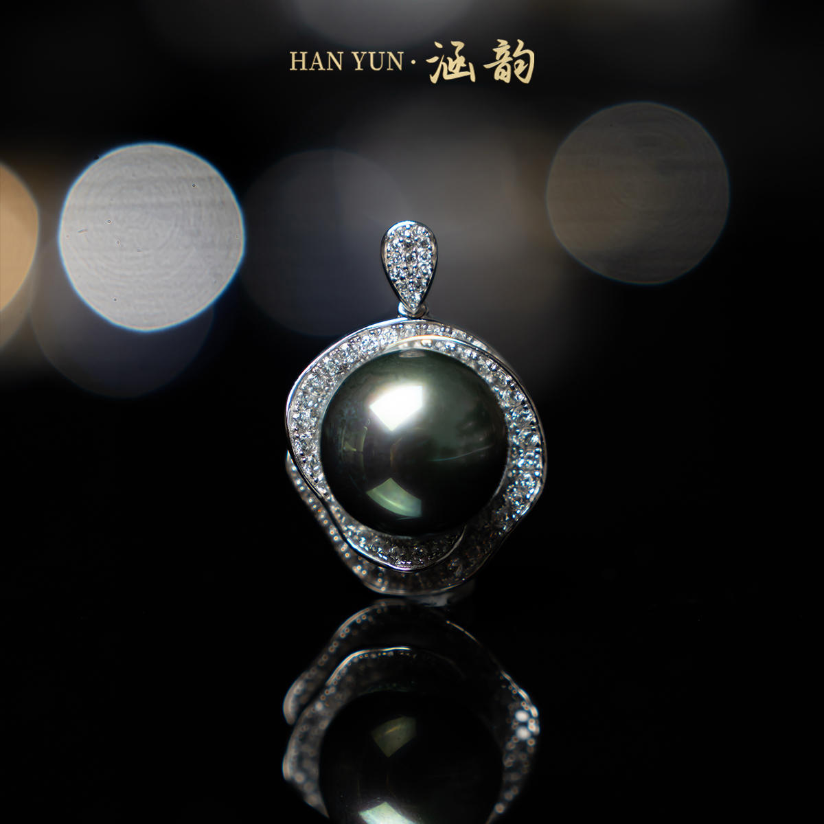 吊坠925银 【涵韵】黑花吊坠 16mm 仿珍珠