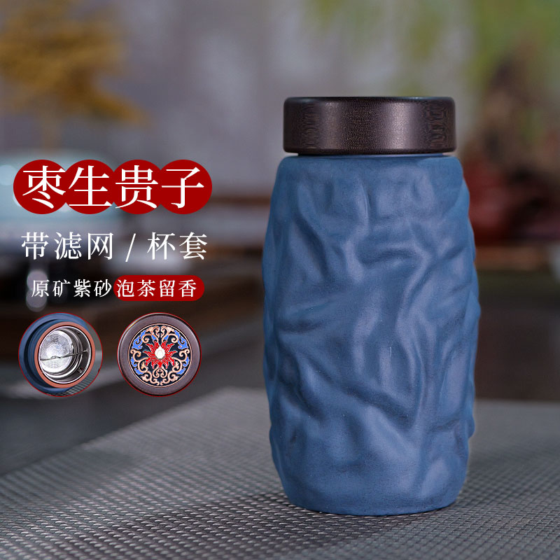 【枣生贵子 粉浆】宜兴紫砂杯朱泥 朱泥仿生系紫砂杯车载随行杯