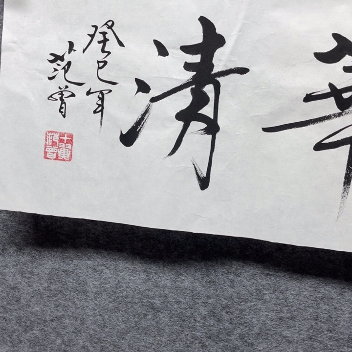 国画书画进万家精品