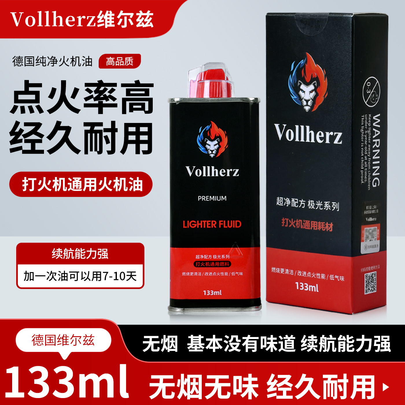打火机油怀炉用油清香用配件原装石棉芯燃油怀炉油